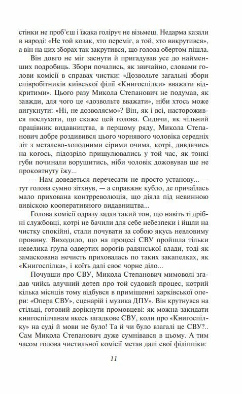 Розстріляне відродження Антоненко-Давидович Багряний Бойчук Брасюк серія ШБ міні  Уточнюйте  строки доставки (2-5 діб) Ціна (цена) 229.40грн. | придбати  купити (купить) Розстріляне відродження Антоненко-Давидович Багряний Бойчук Брасюк серія ШБ міні  Уточнюйте  строки доставки (2-5 діб) доставка по Украине, купить книгу, детские игрушки, компакт диски 10