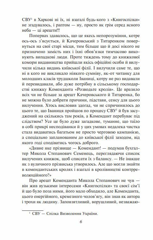 Розстріляне відродження Антоненко-Давидович Багряний Бойчук Брасюк серія ШБ міні  Уточнюйте  строки доставки (2-5 діб) Ціна (цена) 229.40грн. | придбати  купити (купить) Розстріляне відродження Антоненко-Давидович Багряний Бойчук Брасюк серія ШБ міні  Уточнюйте  строки доставки (2-5 діб) доставка по Украине, купить книгу, детские игрушки, компакт диски 5
