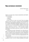 Хочу и буду (формат В5) 9785961462449 Ціна (цена) 94.50грн. | придбати  купити (купить) Хочу и буду (формат В5) 9785961462449 доставка по Украине, купить книгу, детские игрушки, компакт диски 4