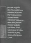 Хочу и буду (формат В5) 9785961462449 Ціна (цена) 94.50грн. | придбати  купити (купить) Хочу и буду (формат В5) 9785961462449 доставка по Украине, купить книгу, детские игрушки, компакт диски 7