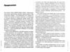 Хочу и буду (формат В5) 9785961462449 Ціна (цена) 94.50грн. | придбати  купити (купить) Хочу и буду (формат В5) 9785961462449 доставка по Украине, купить книгу, детские игрушки, компакт диски 2