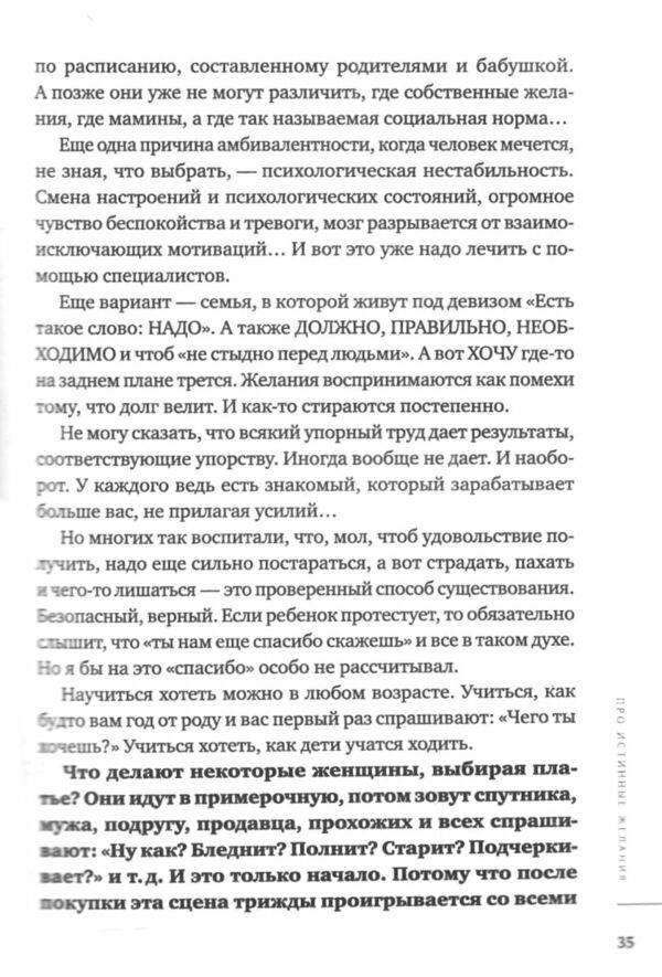 Хочу и буду (формат В5) 9785961462449 Ціна (цена) 94.50грн. | придбати  купити (купить) Хочу и буду (формат В5) 9785961462449 доставка по Украине, купить книгу, детские игрушки, компакт диски 5
