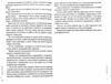 Хочу и буду (формат В5) 9785961462449 Ціна (цена) 94.50грн. | придбати  купити (купить) Хочу и буду (формат В5) 9785961462449 доставка по Украине, купить книгу, детские игрушки, компакт диски 3