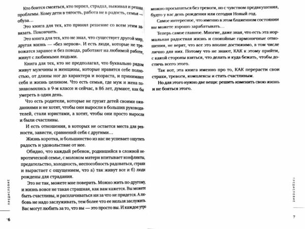 Хочу и буду (формат В5) 9785961462449 Ціна (цена) 94.50грн. | придбати  купити (купить) Хочу и буду (формат В5) 9785961462449 доставка по Украине, купить книгу, детские игрушки, компакт диски 3