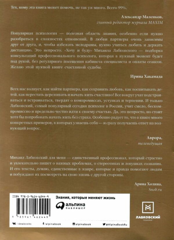 Хочу и буду (формат В5) 9785961462449 Ціна (цена) 94.50грн. | придбати  купити (купить) Хочу и буду (формат В5) 9785961462449 доставка по Украине, купить книгу, детские игрушки, компакт диски 8
