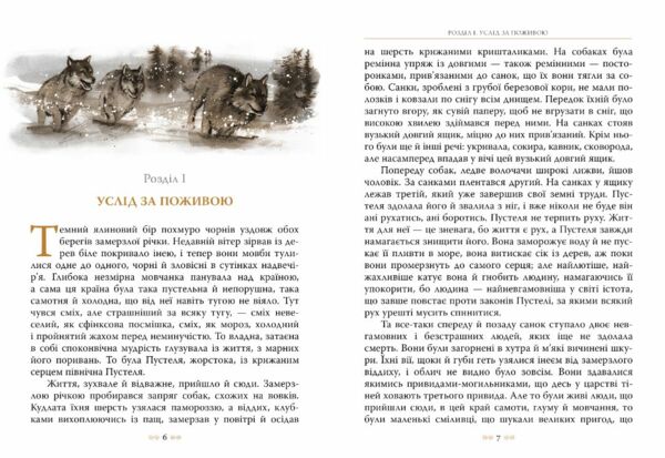 біле ікло серія класна класика Ціна (цена) 236.98грн. | придбати  купити (купить) біле ікло серія класна класика доставка по Украине, купить книгу, детские игрушки, компакт диски 2