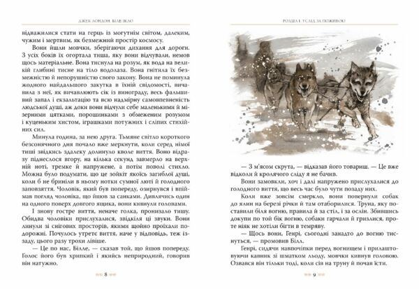 біле ікло серія класна класика Ціна (цена) 236.98грн. | придбати  купити (купить) біле ікло серія класна класика доставка по Украине, купить книгу, детские игрушки, компакт диски 3
