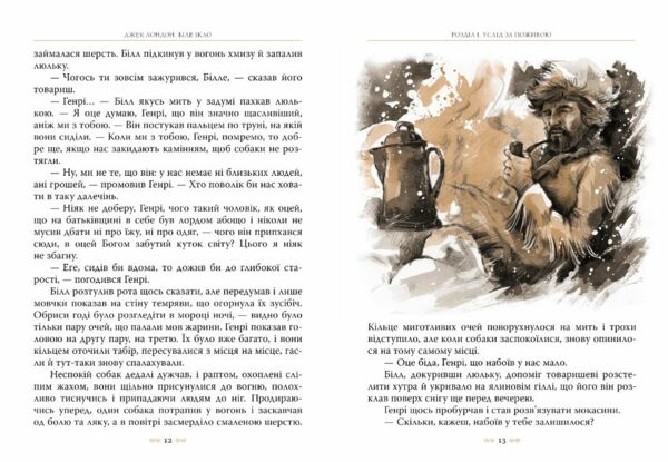 біле ікло серія класна класика Ціна (цена) 236.98грн. | придбати  купити (купить) біле ікло серія класна класика доставка по Украине, купить книгу, детские игрушки, компакт диски 4