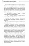 Благословення небесного урядника Подарункова том 2 Ціна (цена) 627.20грн. | придбати  купити (купить) Благословення небесного урядника Подарункова том 2 доставка по Украине, купить книгу, детские игрушки, компакт диски 7