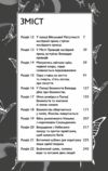 Благословення небесного урядника Подарункова том 2 Ціна (цена) 627.20грн. | придбати  купити (купить) Благословення небесного урядника Подарункова том 2 доставка по Украине, купить книгу, детские игрушки, компакт диски 4