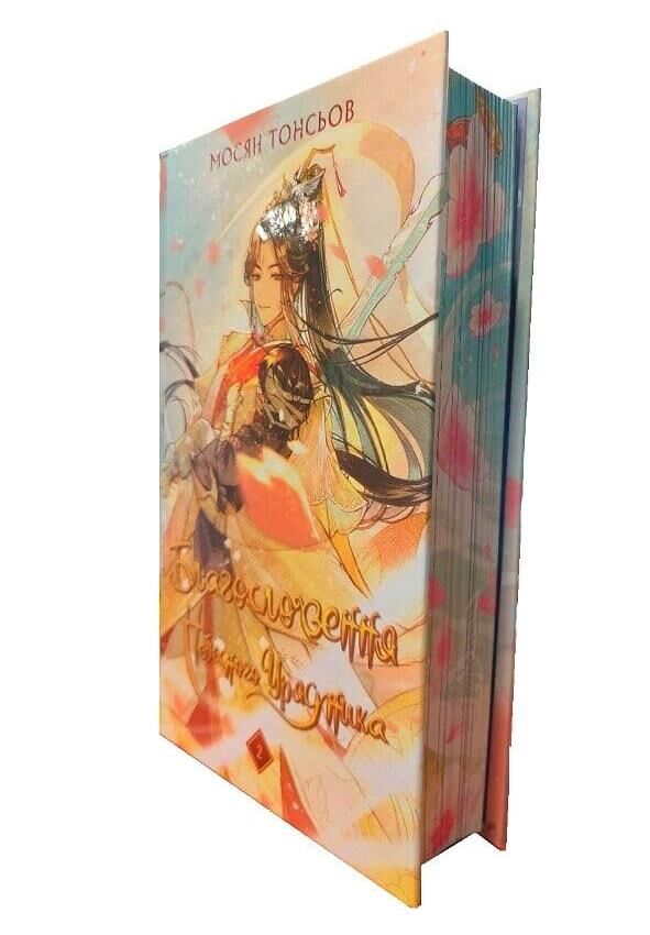 Благословення небесного урядника Подарункова том 2 Ціна (цена) 632.70грн. | придбати  купити (купить) Благословення небесного урядника Подарункова том 2 доставка по Украине, купить книгу, детские игрушки, компакт диски 1