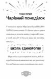 Капосний єдиноріг Ціна (цена) 185.20грн. | придбати  купити (купить) Капосний єдиноріг доставка по Украине, купить книгу, детские игрушки, компакт диски 3