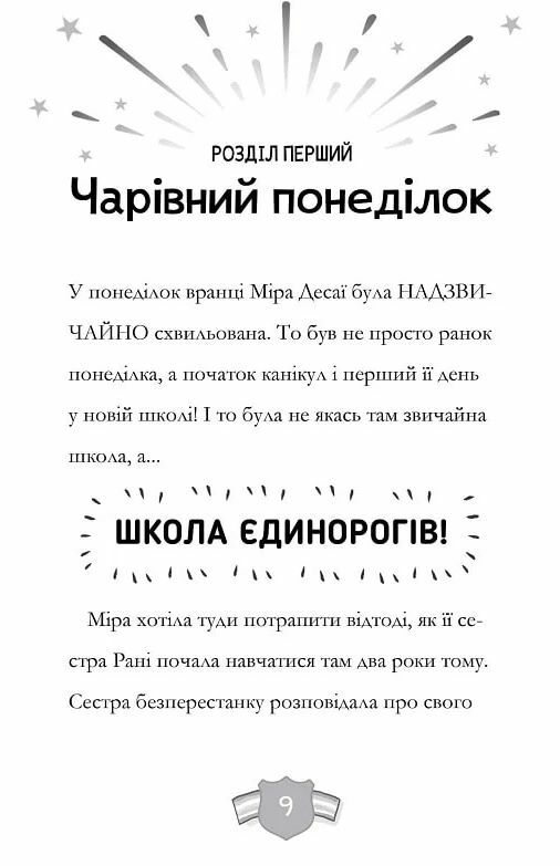Капосний єдиноріг Ціна (цена) 185.20грн. | придбати  купити (купить) Капосний єдиноріг доставка по Украине, купить книгу, детские игрушки, компакт диски 3
