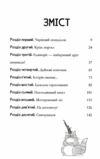 Капосний єдиноріг Ціна (цена) 185.20грн. | придбати  купити (купить) Капосний єдиноріг доставка по Украине, купить книгу, детские игрушки, компакт диски 1