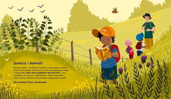 Що дітям варто знати про безпеку Ціна (цена) 460.00грн. | придбати  купити (купить) Що дітям варто знати про безпеку доставка по Украине, купить книгу, детские игрушки, компакт диски 6