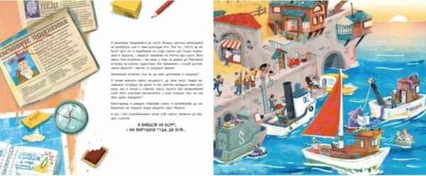 Клуб нових робінзонів Книжка-картинка Ціна (цена) 302.60грн. | придбати  купити (купить) Клуб нових робінзонів Книжка-картинка доставка по Украине, купить книгу, детские игрушки, компакт диски 2