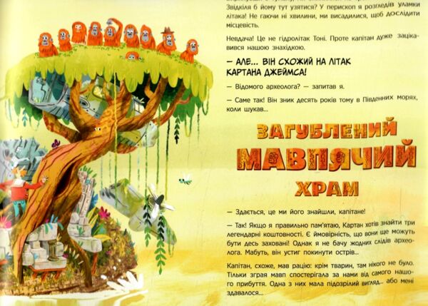 Клуб нових робінзонів Книжка-картинка Ціна (цена) 293.40грн. | придбати  купити (купить) Клуб нових робінзонів Книжка-картинка доставка по Украине, купить книгу, детские игрушки, компакт диски 3