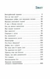 Непосида Кноп Диво в Маленькому лісі Ціна (цена) 331.40грн. | придбати  купити (купить) Непосида Кноп Диво в Маленькому лісі доставка по Украине, купить книгу, детские игрушки, компакт диски 1