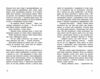 Непосида Кноп Диво в Маленькому лісі Ціна (цена) 331.40грн. | придбати  купити (купить) Непосида Кноп Диво в Маленькому лісі доставка по Украине, купить книгу, детские игрушки, компакт диски 4