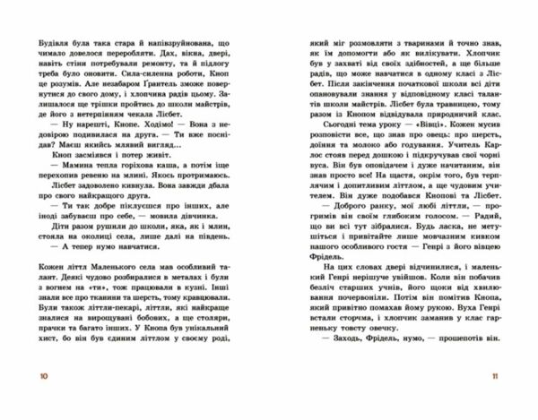 Непосида Кноп Диво в Маленькому лісі Ціна (цена) 331.40грн. | придбати  купити (купить) Непосида Кноп Диво в Маленькому лісі доставка по Украине, купить книгу, детские игрушки, компакт диски 4