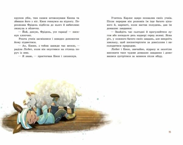 Непосида Кноп Диво в Маленькому лісі Ціна (цена) 331.40грн. | придбати  купити (купить) Непосида Кноп Диво в Маленькому лісі доставка по Украине, купить книгу, детские игрушки, компакт диски 6