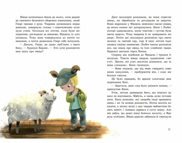 Непосида Кноп Диво в Маленькому лісі Ціна (цена) 331.40грн. | придбати  купити (купить) Непосида Кноп Диво в Маленькому лісі доставка по Украине, купить книгу, детские игрушки, компакт диски 5