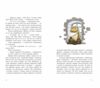 Непосида Кноп Диво в Маленькому лісі Ціна (цена) 331.40грн. | придбати  купити (купить) Непосида Кноп Диво в Маленькому лісі доставка по Украине, купить книгу, детские игрушки, компакт диски 3