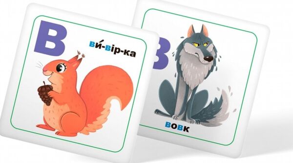 Розумні картки Жива абетка 30 карток дорогі Ціна (цена) 110.79грн. | придбати  купити (купить) Розумні картки Жива абетка 30 карток дорогі доставка по Украине, купить книгу, детские игрушки, компакт диски 2