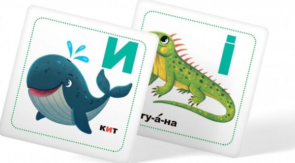 Розумні картки Жива абетка 30 карток дорогі Ціна (цена) 110.79грн. | придбати  купити (купить) Розумні картки Жива абетка 30 карток дорогі доставка по Украине, купить книгу, детские игрушки, компакт диски 5