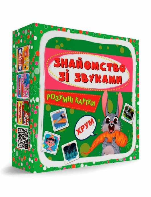 Розумні картки Знайомство зі звуками 30 карток дорогі Ціна (цена) 110.79грн. | придбати  купити (купить) Розумні картки Знайомство зі звуками 30 карток дорогі доставка по Украине, купить книгу, детские игрушки, компакт диски 0