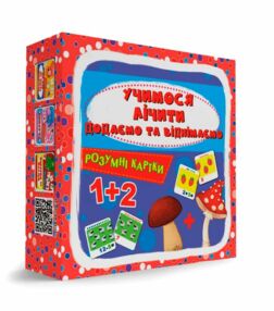 Розумні картки Учимося лічити Додаємо і віднімаємо 30 карток дорогі