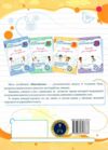 Навчайлик Зошит для списування 3 клас Ціна (цена) 40.00грн. | придбати  купити (купить) Навчайлик Зошит для списування 3 клас доставка по Украине, купить книгу, детские игрушки, компакт диски 6