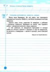 Навчайлик Зошит для списування 3 клас Ціна (цена) 40.00грн. | придбати  купити (купить) Навчайлик Зошит для списування 3 клас доставка по Украине, купить книгу, детские игрушки, компакт диски 3