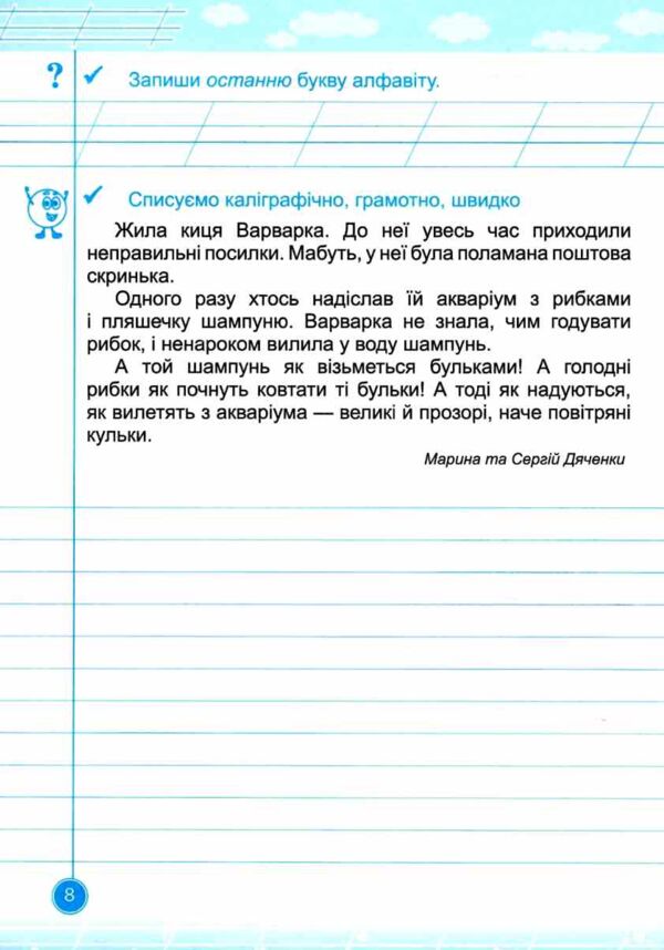 Навчайлик Зошит для списування 3 клас Ціна (цена) 40.00грн. | придбати  купити (купить) Навчайлик Зошит для списування 3 клас доставка по Украине, купить книгу, детские игрушки, компакт диски 3