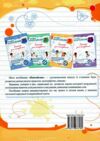 Навчайлик Зошит для списування 3 клас Ціна (цена) 40.00грн. | придбати  купити (купить) Навчайлик Зошит для списування 3 клас доставка по Украине, купить книгу, детские игрушки, компакт диски 6 Навчайлик Зошит для списування 3 клас Ціна (цена) 40.00грн. | придбати  купити (купить) Навчайлик Зошит для списування 3 клас доставка по Украине, купить книгу, детские игрушки, компакт диски 6