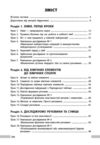 хімія 7 клас книга для вчителя Ціна (цена) 85.00грн. | придбати  купити (купить) хімія 7 клас книга для вчителя доставка по Украине, купить книгу, детские игрушки, компакт диски 1