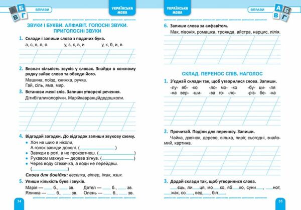 Велика збірка завдань 2 клас Математика Українська мова Англійська мова Ціна (цена) 72.00грн. | придбати  купити (купить) Велика збірка завдань 2 клас Математика Українська мова Англійська мова доставка по Украине, купить книгу, детские игрушки, компакт диски 2