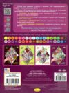 Розмальовка Книга АНТИСТРЕС 4 в 1 в асортименті Ціна (цена) 69.00грн. | придбати  купити (купить) Розмальовка Книга АНТИСТРЕС 4 в 1 в асортименті доставка по Украине, купить книгу, детские игрушки, компакт диски 18