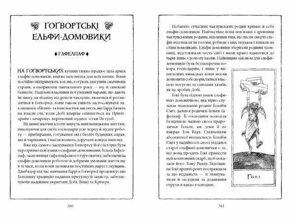 Гаррі Поттер і Таємна кімната Гафелпафське видання  Уточнюйте  строки доставки (2-5 діб) Ціна (цена) 0.20грн. | придбати  купити (купить) Гаррі Поттер і Таємна кімната Гафелпафське видання  Уточнюйте  строки доставки (2-5 діб) доставка по Украине, купить книгу, детские игрушки, компакт диски 4