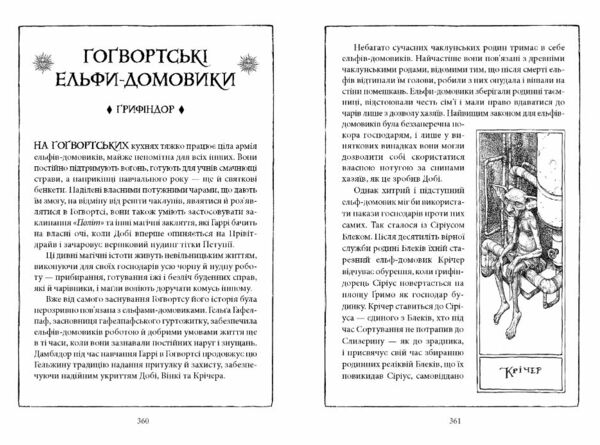 Гаррі Поттер і Таємна кімната Грифіндорське видання  Уточнюйте  строки доставки (2-5 діб) Ціна (цена) 0.20грн. | придбати  купити (купить) Гаррі Поттер і Таємна кімната Грифіндорське видання  Уточнюйте  строки доставки (2-5 діб) доставка по Украине, купить книгу, детские игрушки, компакт диски 4