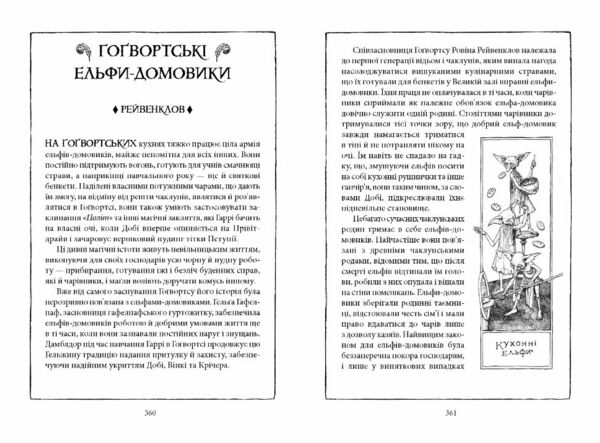 Гаррі Поттер і Таємна кімната Рейвенкловське видання  Уточнюйте  строки доставки (2-5 діб) Ціна (цена) 0.20грн. | придбати  купити (купить) Гаррі Поттер і Таємна кімната Рейвенкловське видання  Уточнюйте  строки доставки (2-5 діб) доставка по Украине, купить книгу, детские игрушки, компакт диски 4