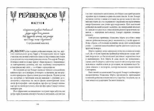 Гаррі Поттер і Таємна кімната Рейвенкловське видання  Уточнюйте  строки доставки (2-5 діб) Ціна (цена) 0.20грн. | придбати  купити (купить) Гаррі Поттер і Таємна кімната Рейвенкловське видання  Уточнюйте  строки доставки (2-5 діб) доставка по Украине, купить книгу, детские игрушки, компакт диски 3
