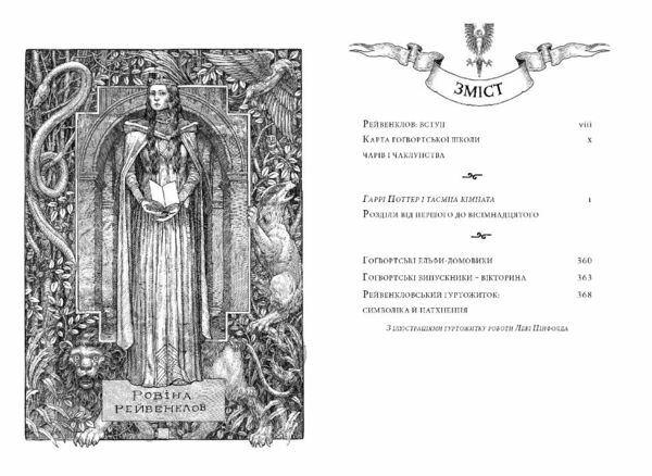 Гаррі Поттер і Таємна кімната Рейвенкловське видання  Уточнюйте  строки доставки (2-5 діб) Ціна (цена) 0.20грн. | придбати  купити (купить) Гаррі Поттер і Таємна кімната Рейвенкловське видання  Уточнюйте  строки доставки (2-5 діб) доставка по Украине, купить книгу, детские игрушки, компакт диски 2
