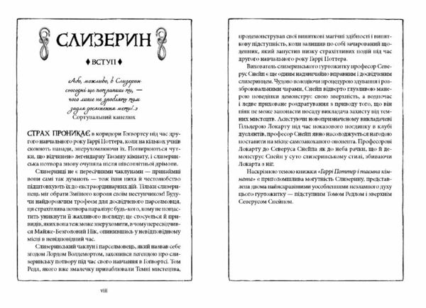 Гаррі Поттер і Таємна кімната Слизеринське видання  Уточнюйте  строки доставки (2-5 діб) Ціна (цена) 468.00грн. | придбати  купити (купить) Гаррі Поттер і Таємна кімната Слизеринське видання  Уточнюйте  строки доставки (2-5 діб) доставка по Украине, купить книгу, детские игрушки, компакт диски 3