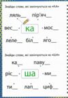 з'єднання літер багаторазовий тренажер з канавками Ціна (цена) 165.20грн. | придбати  купити (купить) з'єднання літер багаторазовий тренажер з канавками доставка по Украине, купить книгу, детские игрушки, компакт диски 3