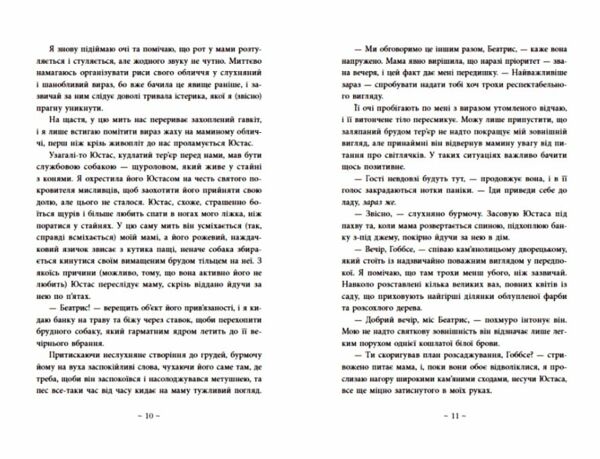 Під зіркою що танцює Ціна (цена) 324.20грн. | придбати  купити (купить) Під зіркою що танцює доставка по Украине, купить книгу, детские игрушки, компакт диски 4