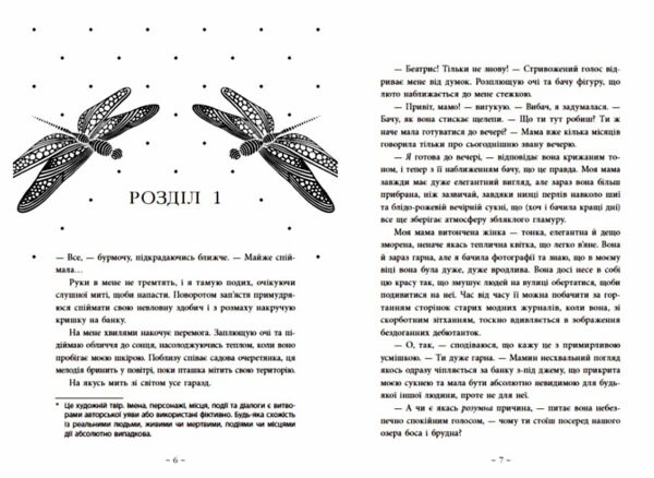 Під зіркою що танцює Ціна (цена) 324.20грн. | придбати  купити (купить) Під зіркою що танцює доставка по Украине, купить книгу, детские игрушки, компакт диски 2