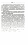 Галицька сага Велика війна книга 1 Ціна (цена) 172.00грн. | придбати  купити (купить) Галицька сага Велика війна книга 1 доставка по Украине, купить книгу, детские игрушки, компакт диски 4
