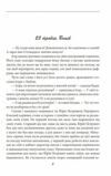 Галицька сага Серпень девяносто першого книга 8  Уточнюйте  строки доставки (2-5 діб) Ціна (цена) 121.80грн. | придбати  купити (купить) Галицька сага Серпень девяносто першого книга 8  Уточнюйте  строки доставки (2-5 діб) доставка по Украине, купить книгу, детские игрушки, компакт диски 2