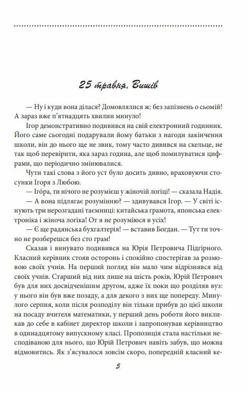 Галицька сага Серпень девяносто першого книга 8  Уточнюйте  строки доставки (2-5 діб) Ціна (цена) 121.80грн. | придбати  купити (купить) Галицька сага Серпень девяносто першого книга 8  Уточнюйте  строки доставки (2-5 діб) доставка по Украине, купить книгу, детские игрушки, компакт диски 2